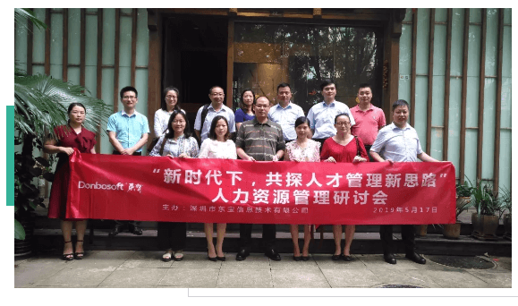 &ldquo;大咖&rdquo;云集，共探人才管理新思路！