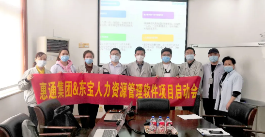 东宝软件携手中国电子元件百强企业，开启智能家居行业人才治理模式！