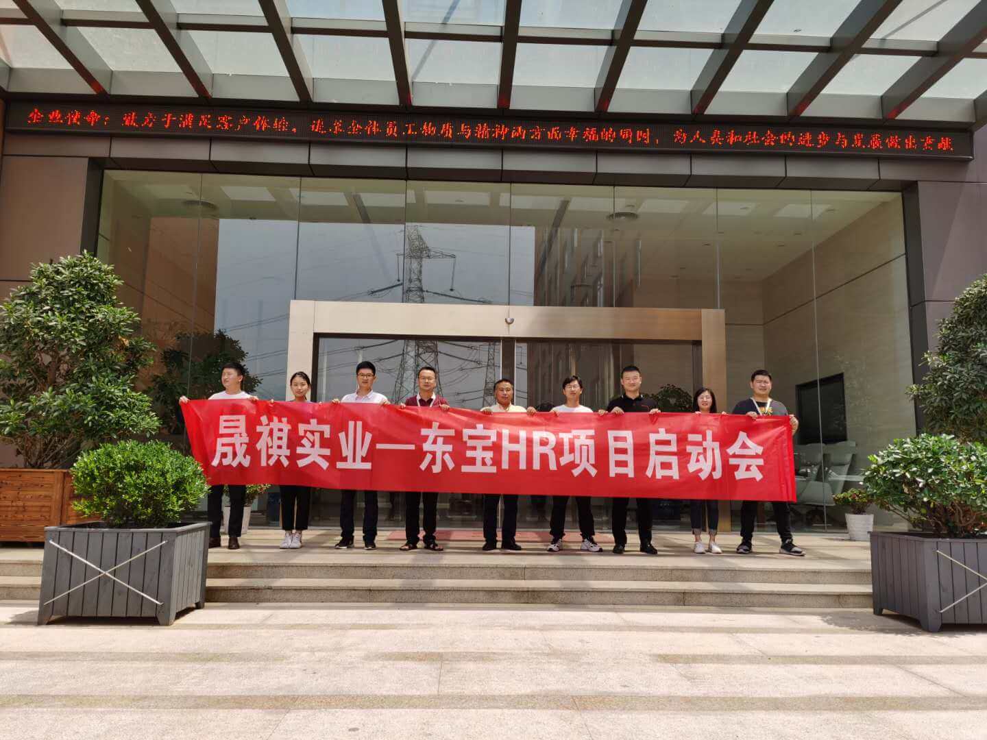 东宝软件助力晟祺成功打造数字化人才治理体系！