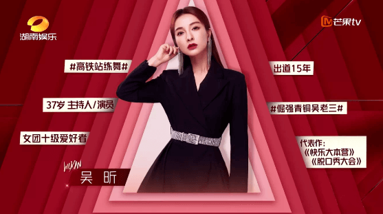 都想聘用蓝盈莹？普通姐姐吴昕才是职场众生！