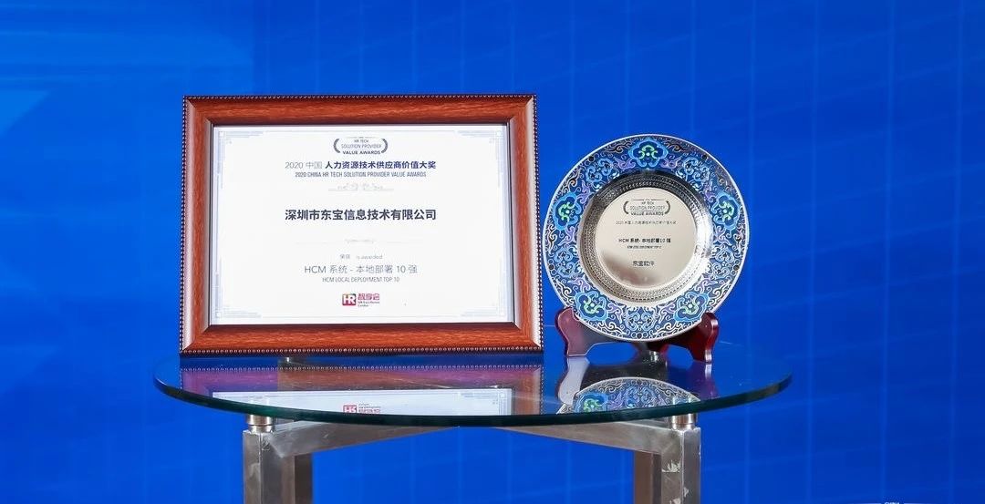 HCM系统—本地部署十强