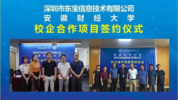 校企合作签约仪式