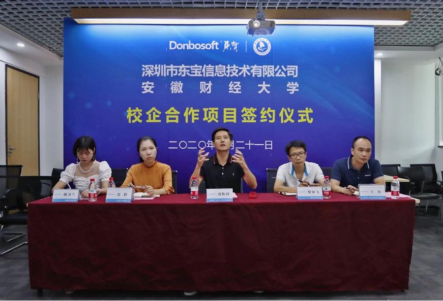 校企合作远程签约现场