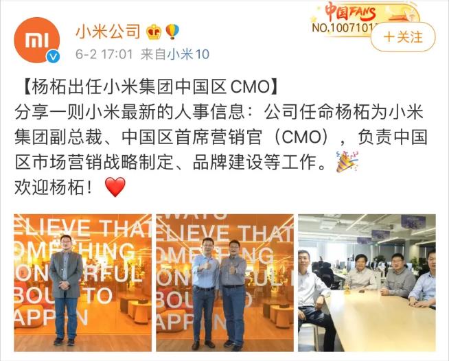 小米公司微博.jpg