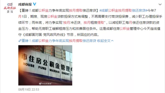 又一城市将实现公积金按月提取，HR需要注意些什么？