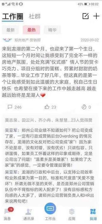 公司不是家，管理到底需不需要&ldquo;幸福感言&rdquo;？