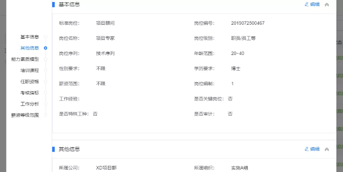 企业如何破解35岁现象，培养更多优质&ldquo;打工人&rdquo;？