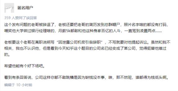 1605089524542281.jpg 降薪2.jpg