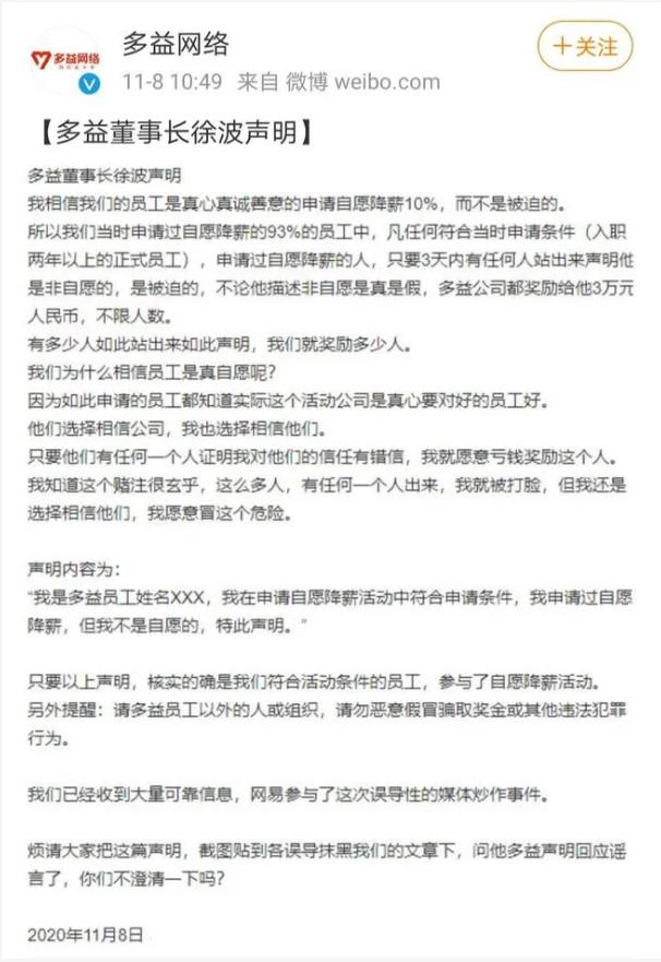 1605089532250194.jpg 降薪3.jpg