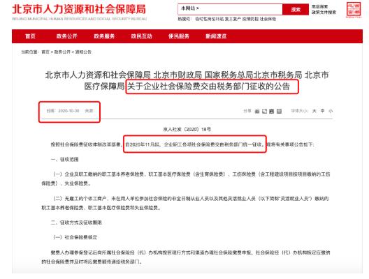 1605175928162096.jpg 社保入税.jpg