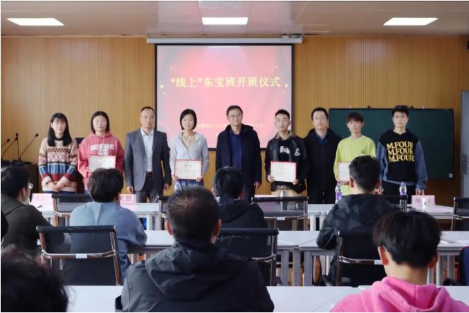 安徽财经大学线上东宝班开班！开启校企人才对接新渠道！