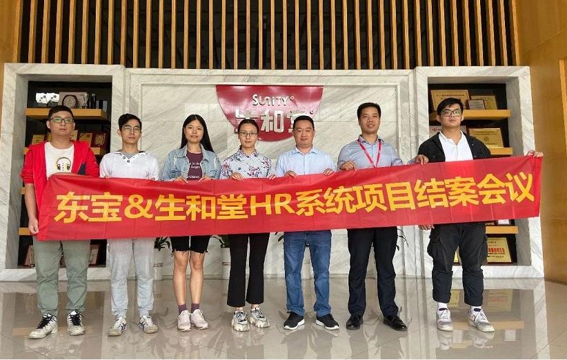 东宝软件助力生和堂加速实现大龟苓膏时代梦！