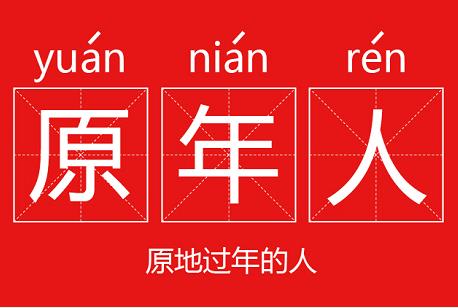 &ldquo;打工人&rdquo;秒变&ldquo;原年人&rdquo;，企业如何在特殊时期留住人心？