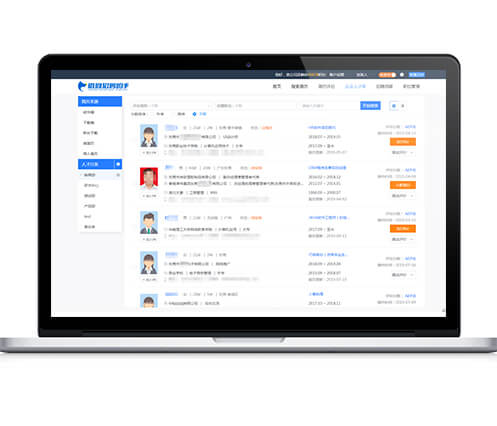 推荐一款免费好用的招聘软件