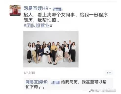 网易HR因不当言论被解雇，雇主品牌形象到底由谁守护？