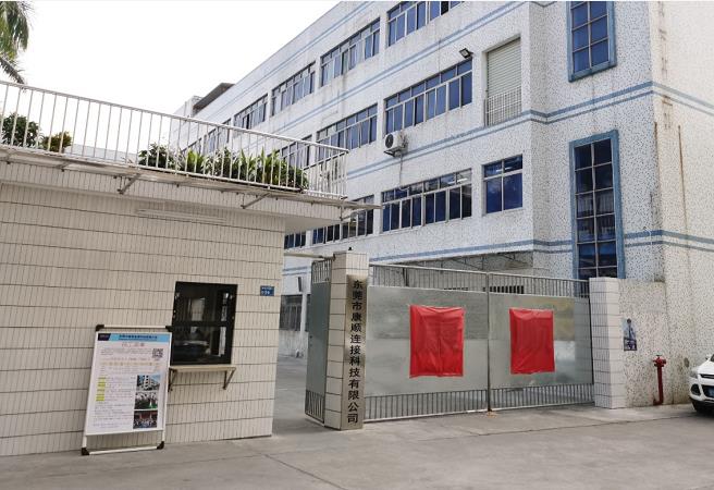 东宝软件助力康顺连接开启年轻企业成长加速模式！