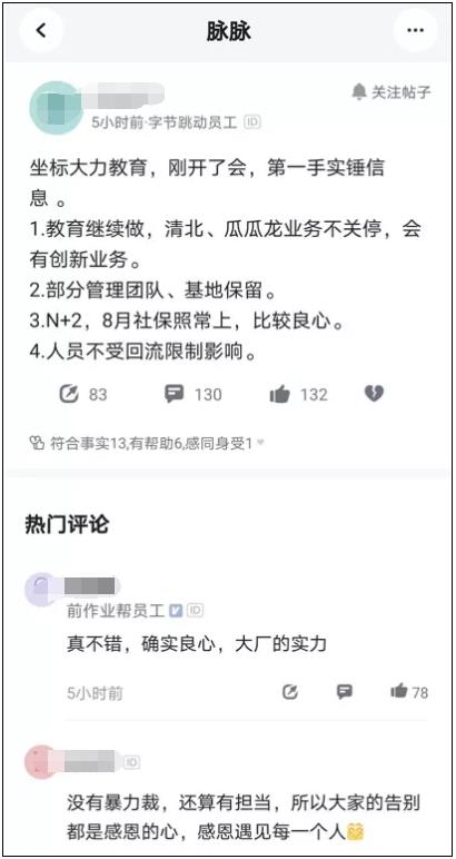 企业该如何做好员工关系管理的工作
