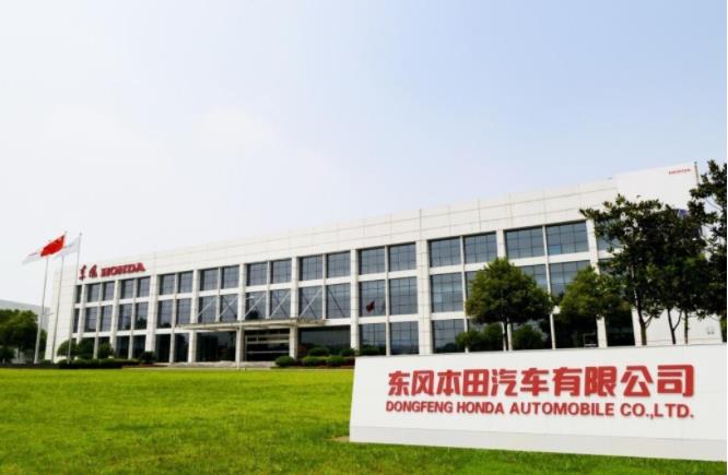 东风本田汽车零部件有限公司eHR项目一期成功验收