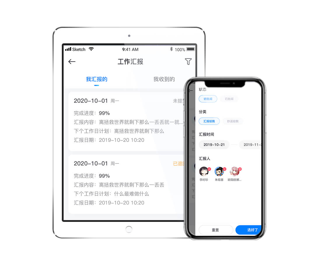 员工自助服务app