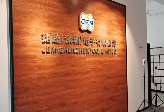 东宝数字化HR系统助力捷睦电子人才数智化转型