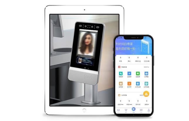 东宝考勤管理系统 东宝考勤管理系统