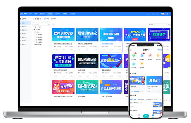 员工培训系统 员工培训系统
