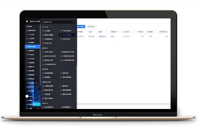 算计件工资用什么软件好？