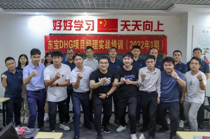 向HR软件交付最好的团队目标出发，打造东宝交付铁军！