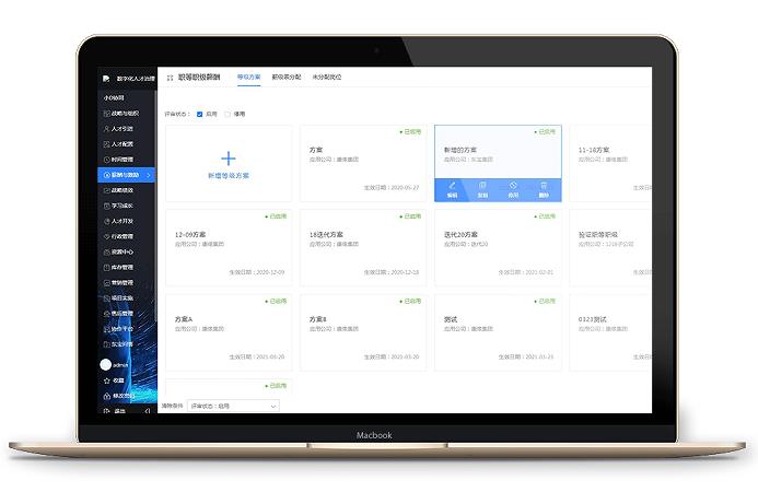 好用的工资管理软件，支持计件、工时、绩效、社保公积金