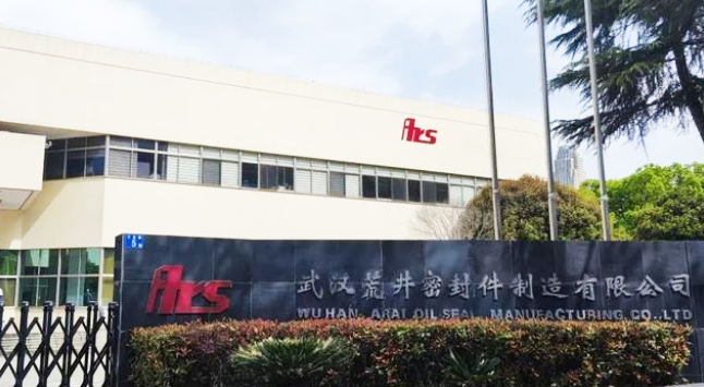 武汉荒井密封件制造有限公司