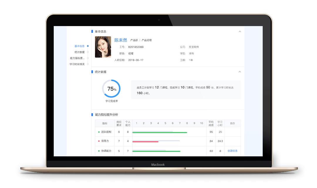 员工培训管理系统如何做好培训工作？
