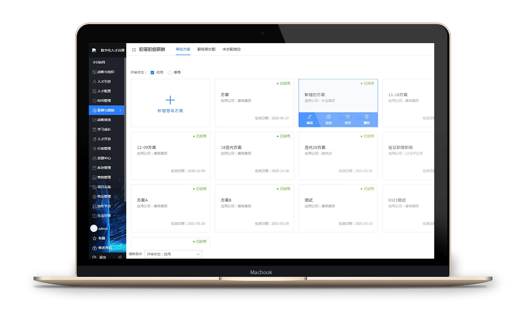 工资管理软件的基本功能有哪些？