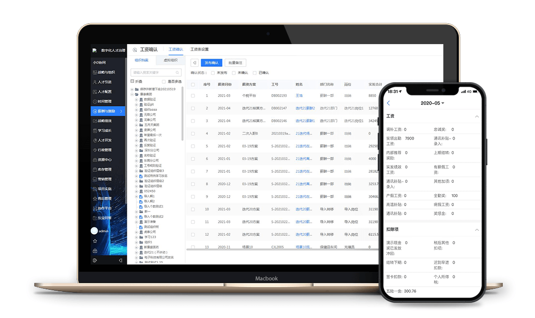 工资管理系统的基本功能有哪些？