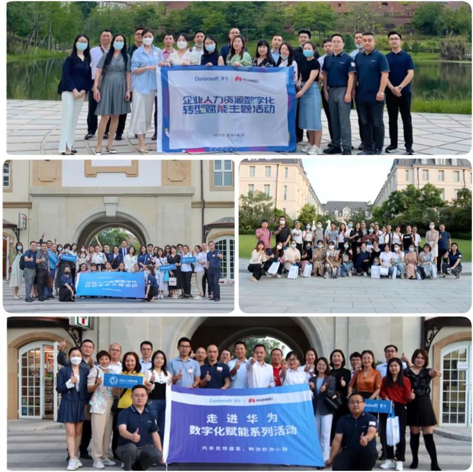 东宝软件走进华为系列活动