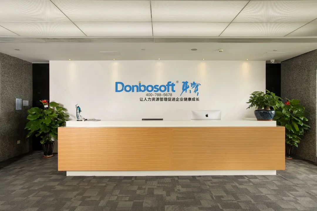 东宝软件，让人力资源管理促进企业健康成长