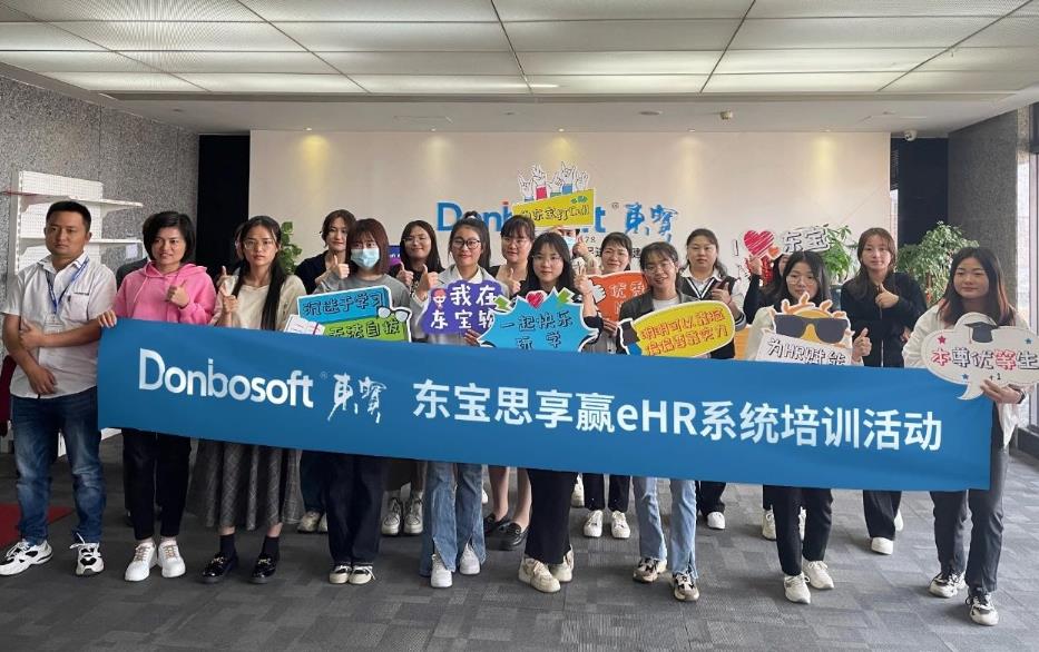 走近客户、链接企业，东宝系统培训再踏迭代之路