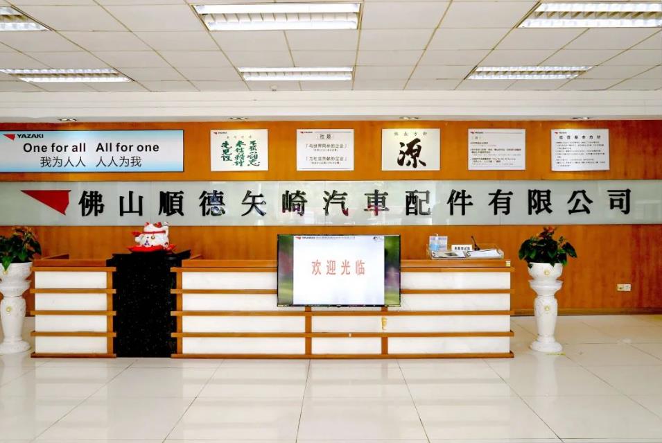 东宝软件集结超40家企业HR管理者走进矢崎汽车配件！