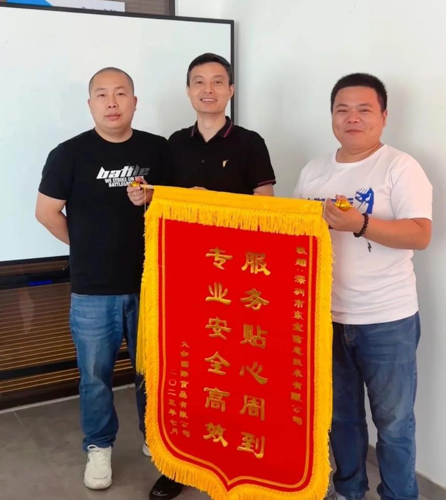 大咖国际赠送东宝软件锦旗