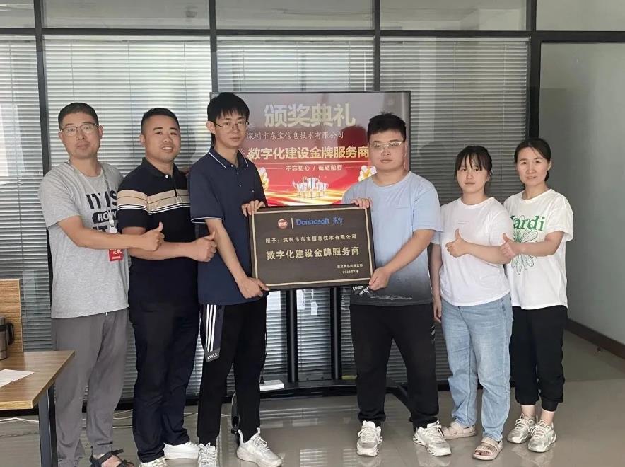 东宝软件获思念食品赠&ldquo;数字化建设金牌服务商&rdquo;称号！