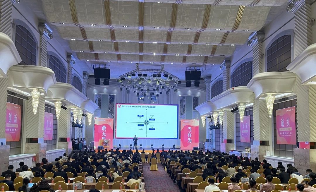 东宝软件《有为·无畏》年度盛典