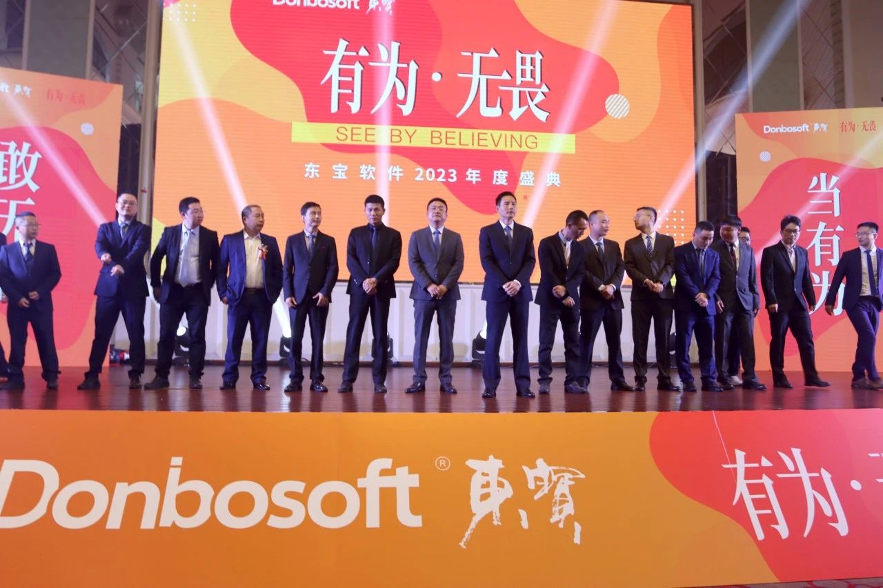 东宝软件领导人及高管团队