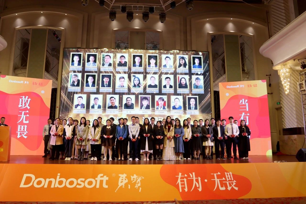 优秀员工表彰环节