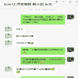聊天记录.gif