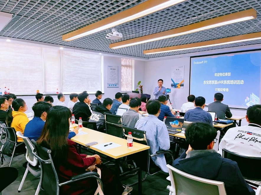 东宝软件给客户HR培训.jpg