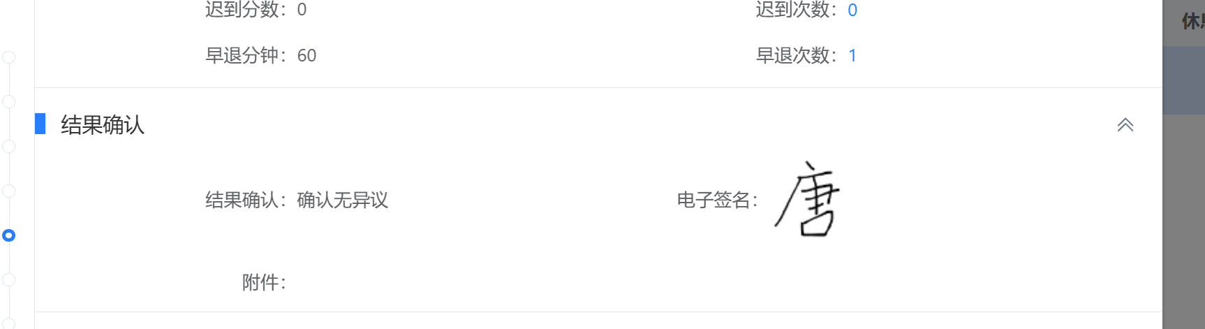 工时月报确认新升级：线上手写签字功能助力企业合规管理