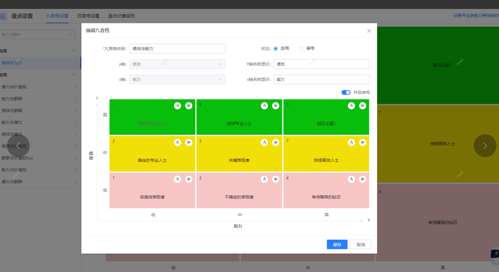 企业人才评估系统建设指南：破解4大痛点&times;标准化解决方案｜附系统架构图