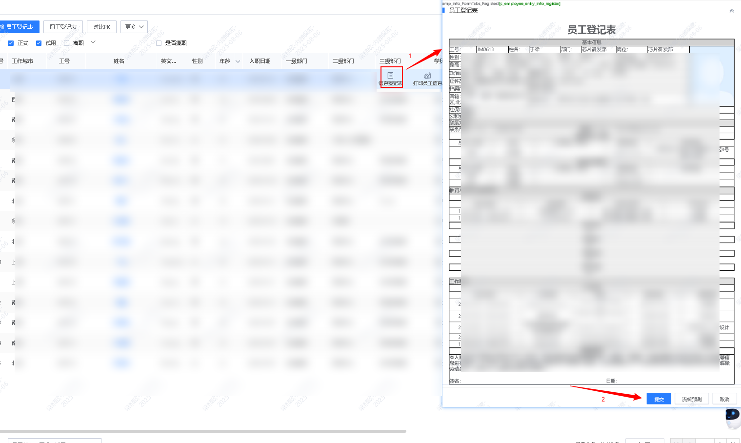 无纸化入职：年省30%人事管理成本的系统化实践