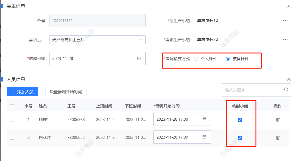智能时数控制系统：复杂工时场景的全流程解决方案