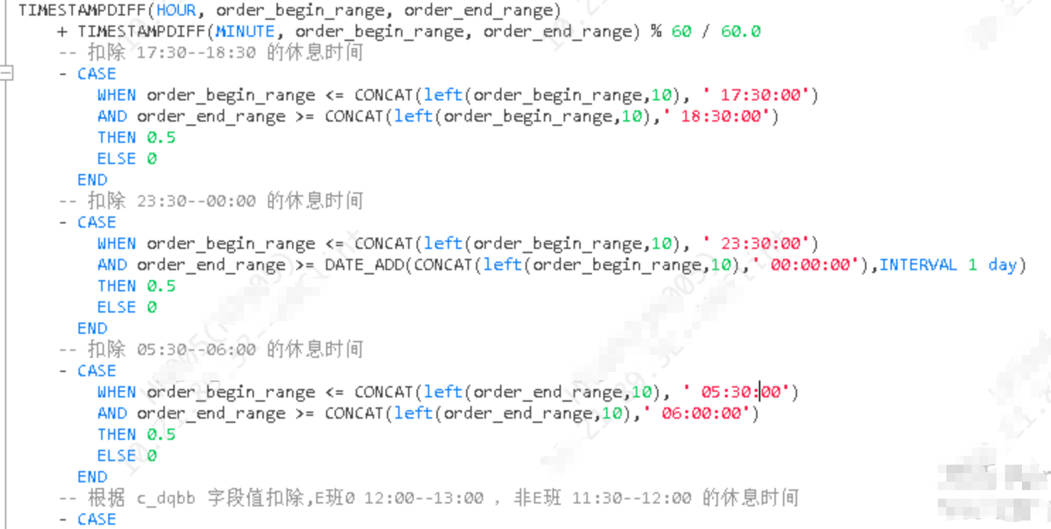 班次固定扣减休息时间优化方案