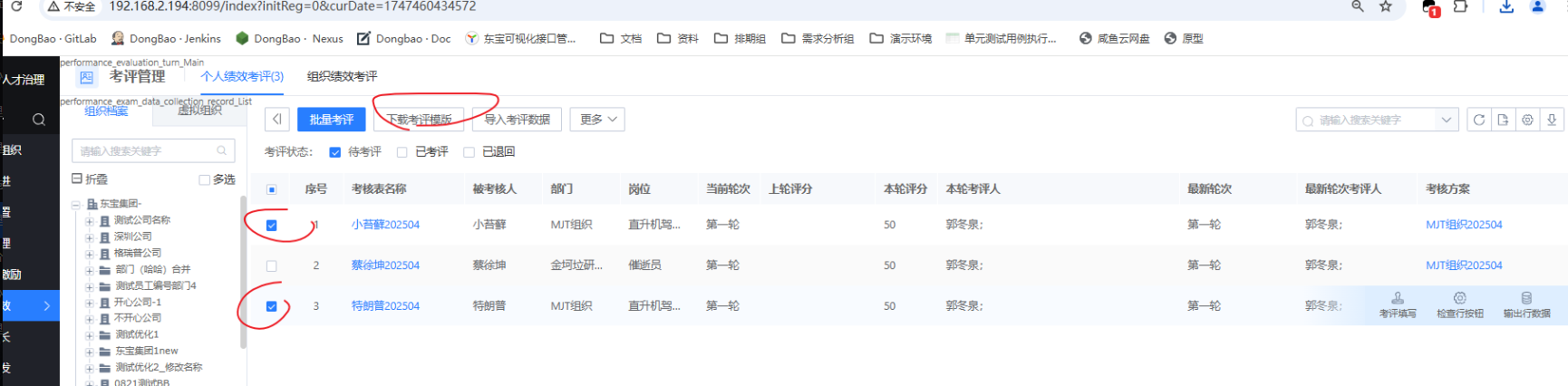 考评管理系统模板动态优化方案